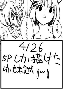 Page 6 of Xenoblade 3 Doujinshi but I completely overestimated my drawing speed