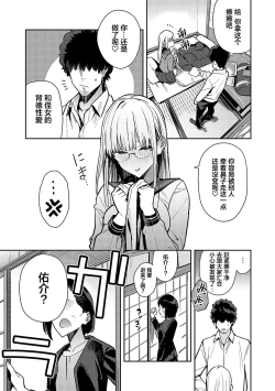 Page 133 of Seiyoku Tsuyo Tsuyo