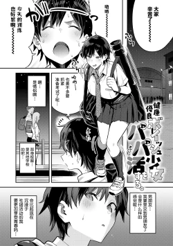 Page 169 of Seiyoku Tsuyo Tsuyo