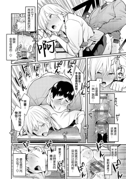 Page 18 of Seiyoku Tsuyo Tsuyo