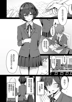 Page 212 of Seiyoku Tsuyo Tsuyo