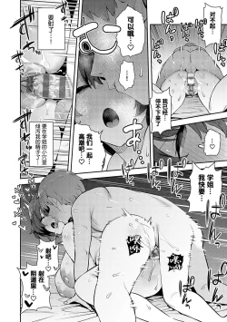 Page 258 of Seiyoku Tsuyo Tsuyo