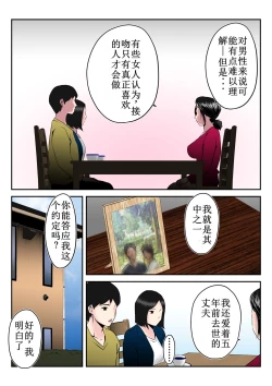 Page 10 of Dairi Shussan Sex no Toriko ni Natta Okaa-san no Hanashi