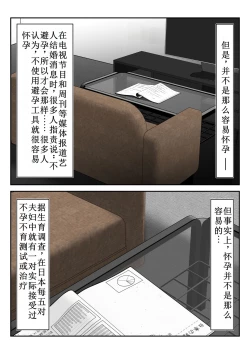 Page 22 of Dairi Shussan Sex no Toriko ni Natta Okaa-san no Hanashi