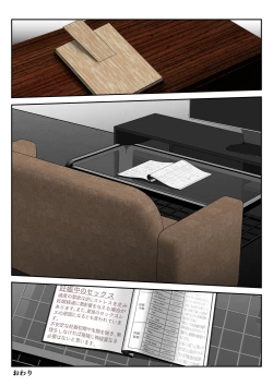 Page 60 of Dairi Shussan Sex no Toriko ni Natta Okaa-san no Hanashi