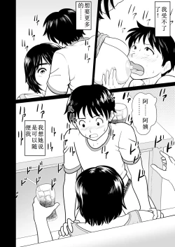 Page 21 of Kano Mama web Ban