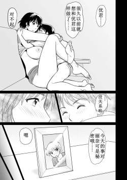 Page 34 of Kano Mama web Ban