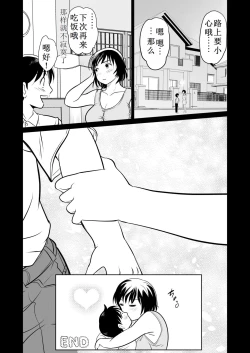 Page 35 of Kano Mama web Ban