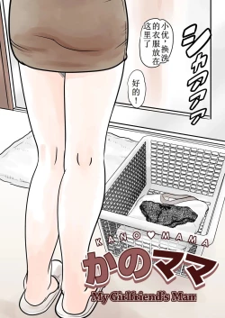 Page 3 of Kano Mama web Ban