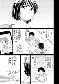 Page 6 of Kano Mama web Ban