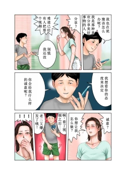 Page 15 of Tomodachi no Mama wa Boku no Omocha