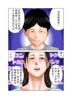 Page 17 of Tomodachi no Mama wa Boku no Omocha