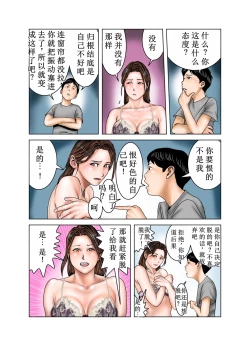 Page 23 of Tomodachi no Mama wa Boku no Omocha