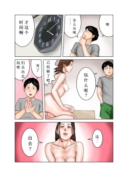 Page 55 of Tomodachi no Mama wa Boku no Omocha