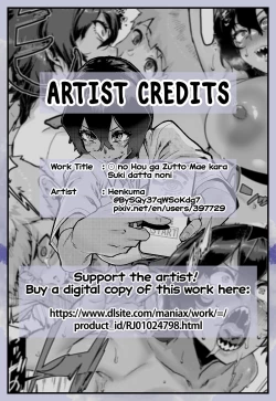 Page 33 of no Hou ga Zutto Mae kara Suki datta noni