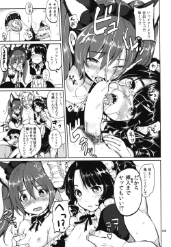 Page 107 of Elin Peropero Soushuuhen