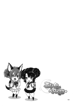 Page 121 of Elin Peropero Soushuuhen