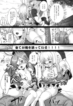 Page 13 of Elin Peropero Soushuuhen