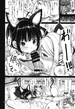 Page 54 of Elin Peropero Soushuuhen