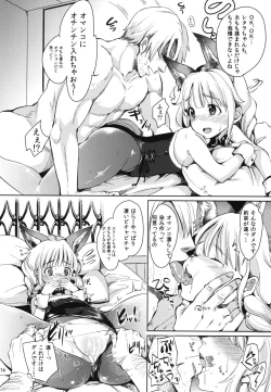 Page 76 of Elin Peropero Soushuuhen