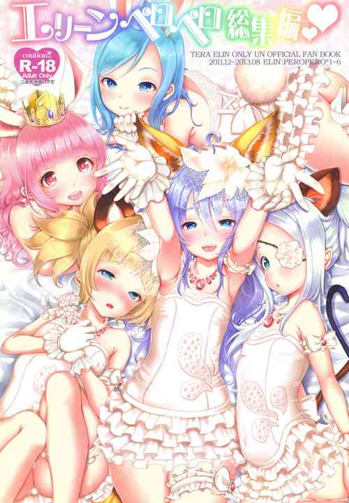 [Team Kihara (Mojarin)] Elin Peropero Soushuuhen (TERA The Exiled Realm of Arborea) [Digital]