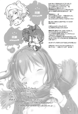 Page 25 of Toro Musume 20 Chorohana