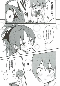 Page 10 of Lovely Girls' Lily Vol. 13