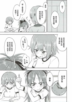 Page 22 of Lovely Girls' Lily Vol. 13