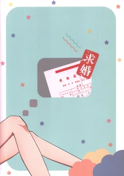 Page 22 of Hitori de Shiteru Tokoro o Mirarete Jinsei Owatta to Omottara Kyuukonsarete Komattemasu