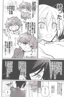 Page 3 of Hitori de Shiteru Tokoro o Mirarete Jinsei Owatta to Omottara Kyuukonsarete Komattemasu
