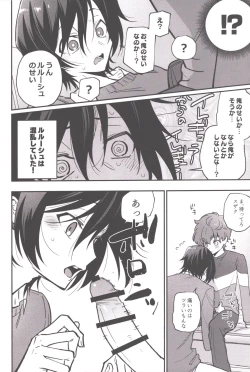 Page 5 of Hitori de Shiteru Tokoro o Mirarete Jinsei Owatta to Omottara Kyuukonsarete Komattemasu
