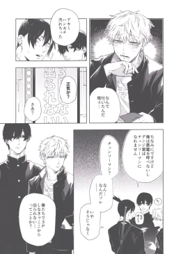 Page 10 of Men in the Room