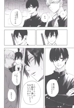 Page 11 of Men in the Room