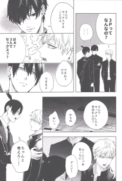 Page 12 of Men in the Room