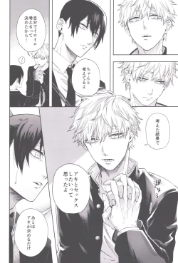 Page 13 of Men in the Room