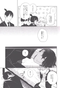 Page 14 of Men in the Room