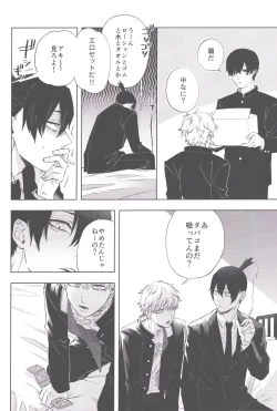 Page 15 of Men in the Room