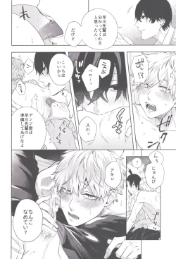 Page 21 of Men in the Room