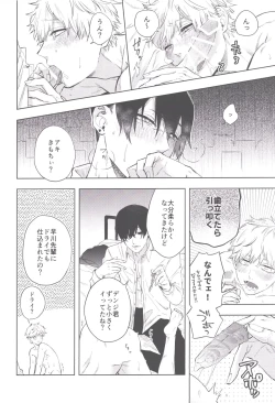 Page 23 of Men in the Room