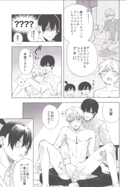 Page 24 of Men in the Room