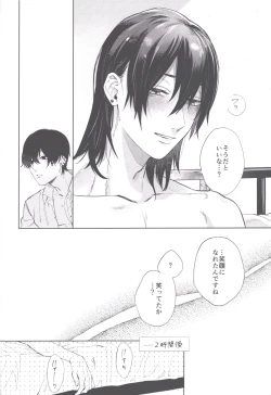 Page 39 of Men in the Room