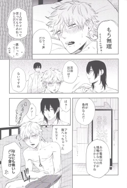 Page 40 of Men in the Room