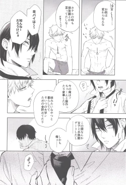 Page 41 of Men in the Room