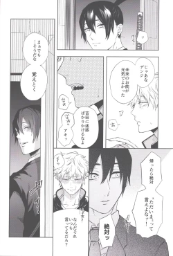 Page 45 of Men in the Room