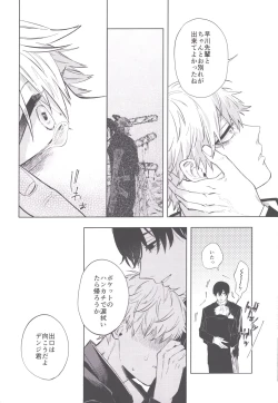 Page 49 of Men in the Room