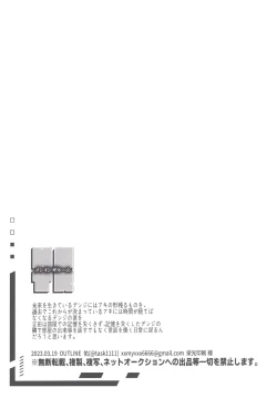 Page 52 of Men in the Room