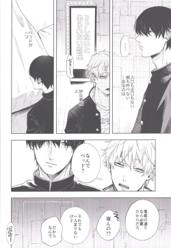 Page 5 of Men in the Room