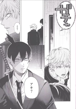 Page 6 of Men in the Room