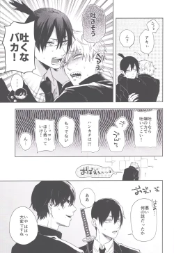 Page 8 of Men in the Room