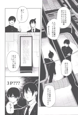 Page 9 of Men in the Room